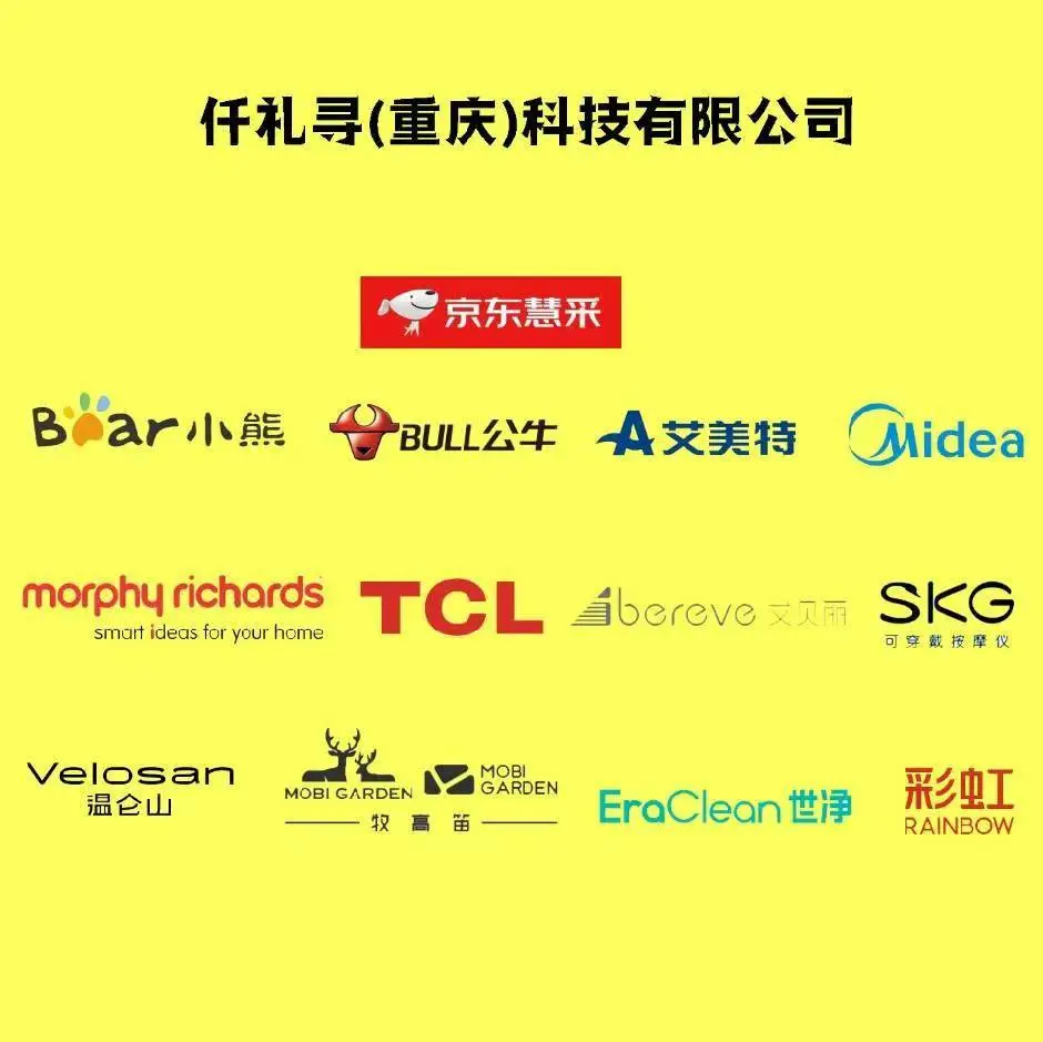 刘欢品牌货源一级代理:小熊,美的,摩飞,艾美特,公牛,彩虹,富安娜,梦洁,TCL