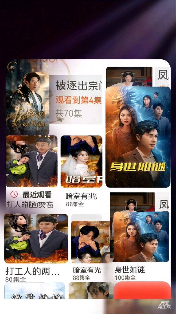 向女士其他供需单机可操作。打开软件浏览广告短剧即可变现，一秒到账单机40-100