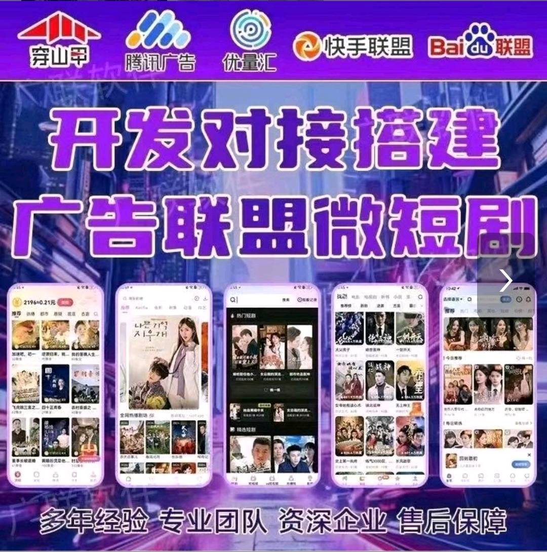 谢先生找合伙人手机看广告赚收益，单条广告0.4-2.8元，官方项目，稳定回款