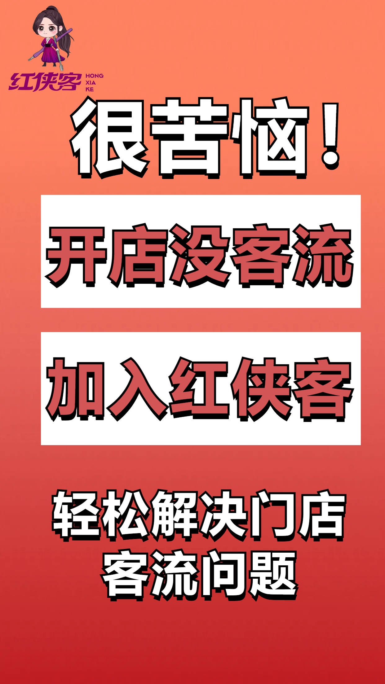 黄先生地推项目