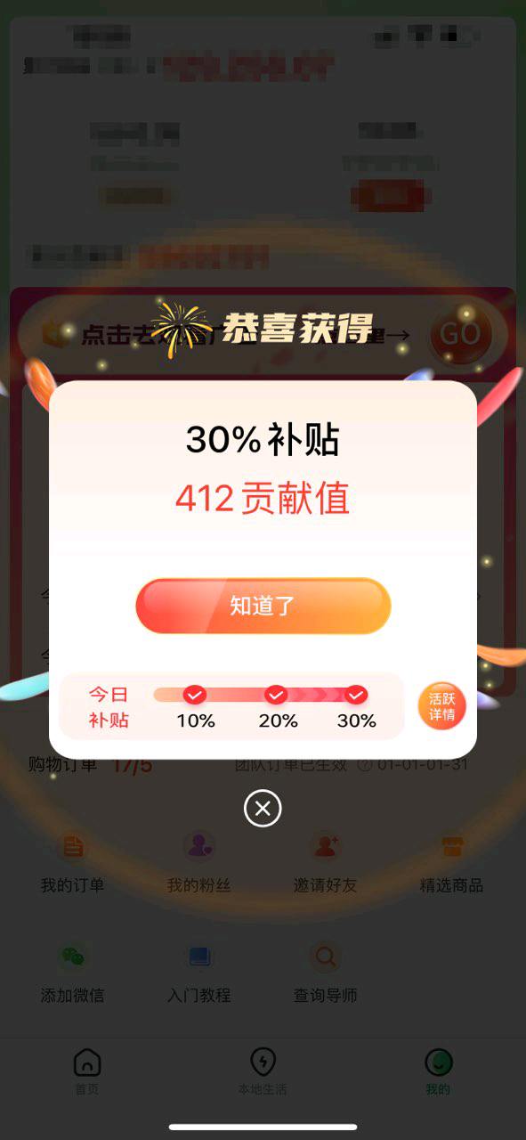 张芳其他供需看广告零成本刷动态！每日随手点，兑换秒