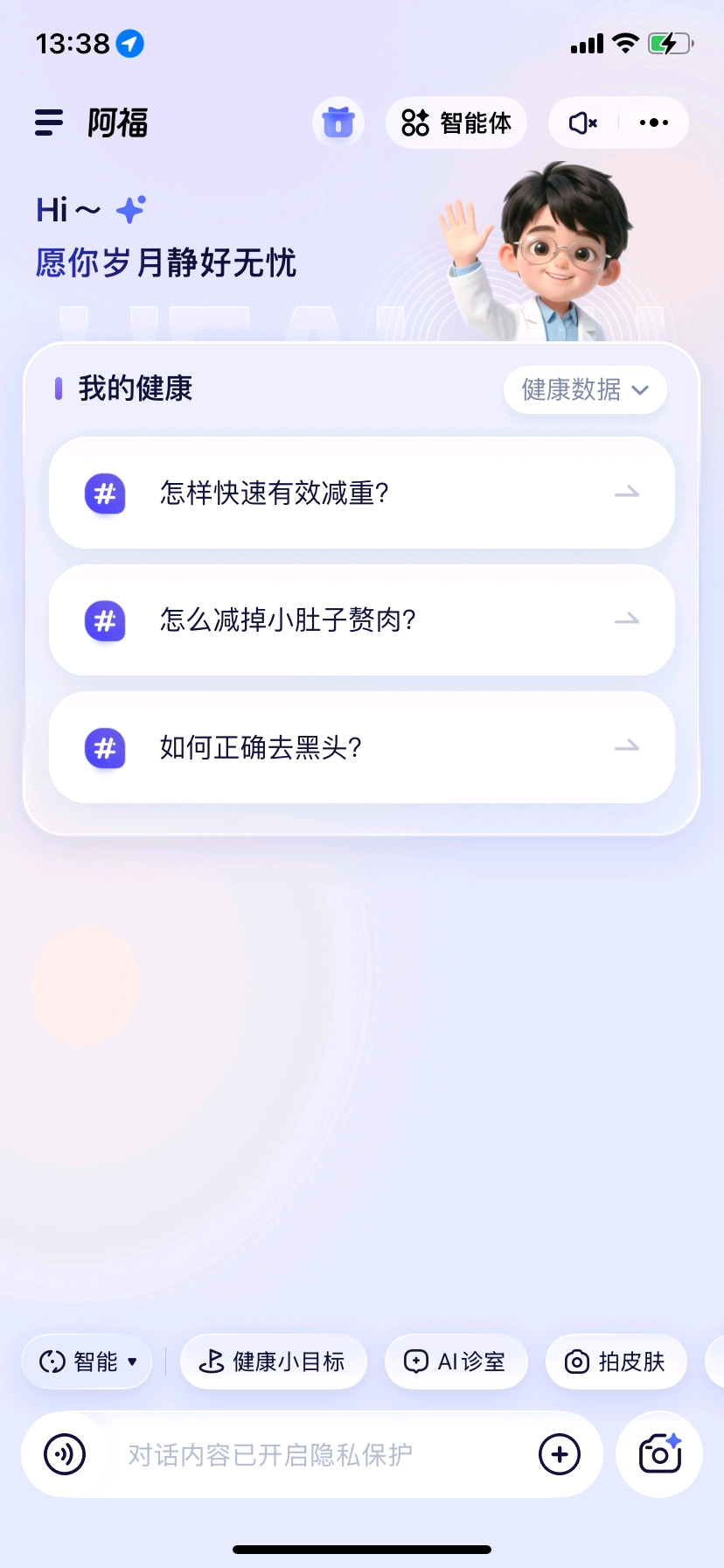 钟好亭地推项目蚂蚁阿福开码，个人推广码