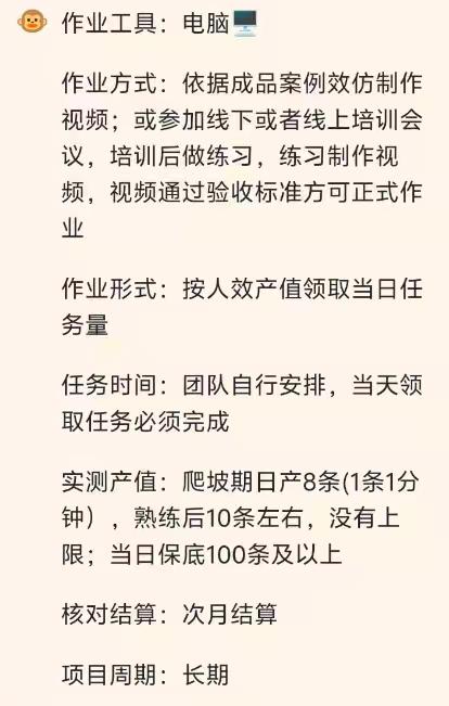 符先生其他供需儿童学习类视频制作，效仿案例制作，每天200条+，    10元+/分