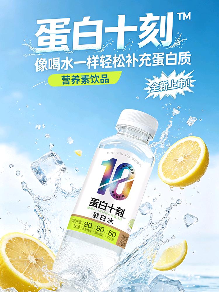 荆攀品牌货源饮料厂家  NFC果汁    新品蛋白水饮料  对接商超便利店零食店
