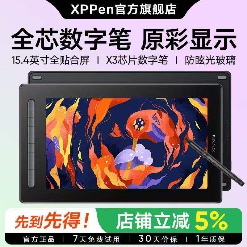 乔海楠优质甲方需求电子手绘平，带型号和质量来