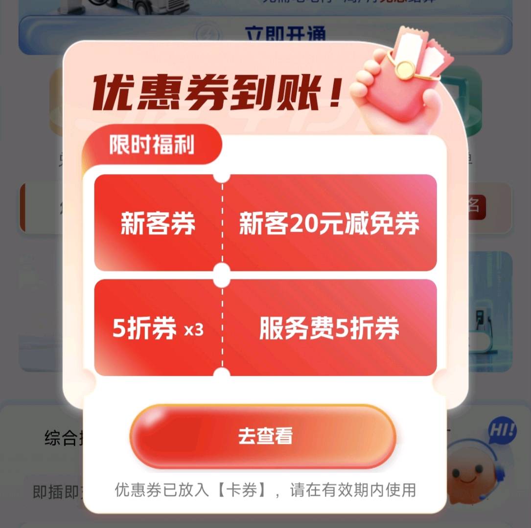 伍秋糖地推项目充电小程序拉新，40元/单，T+1结算，需勤快敢问