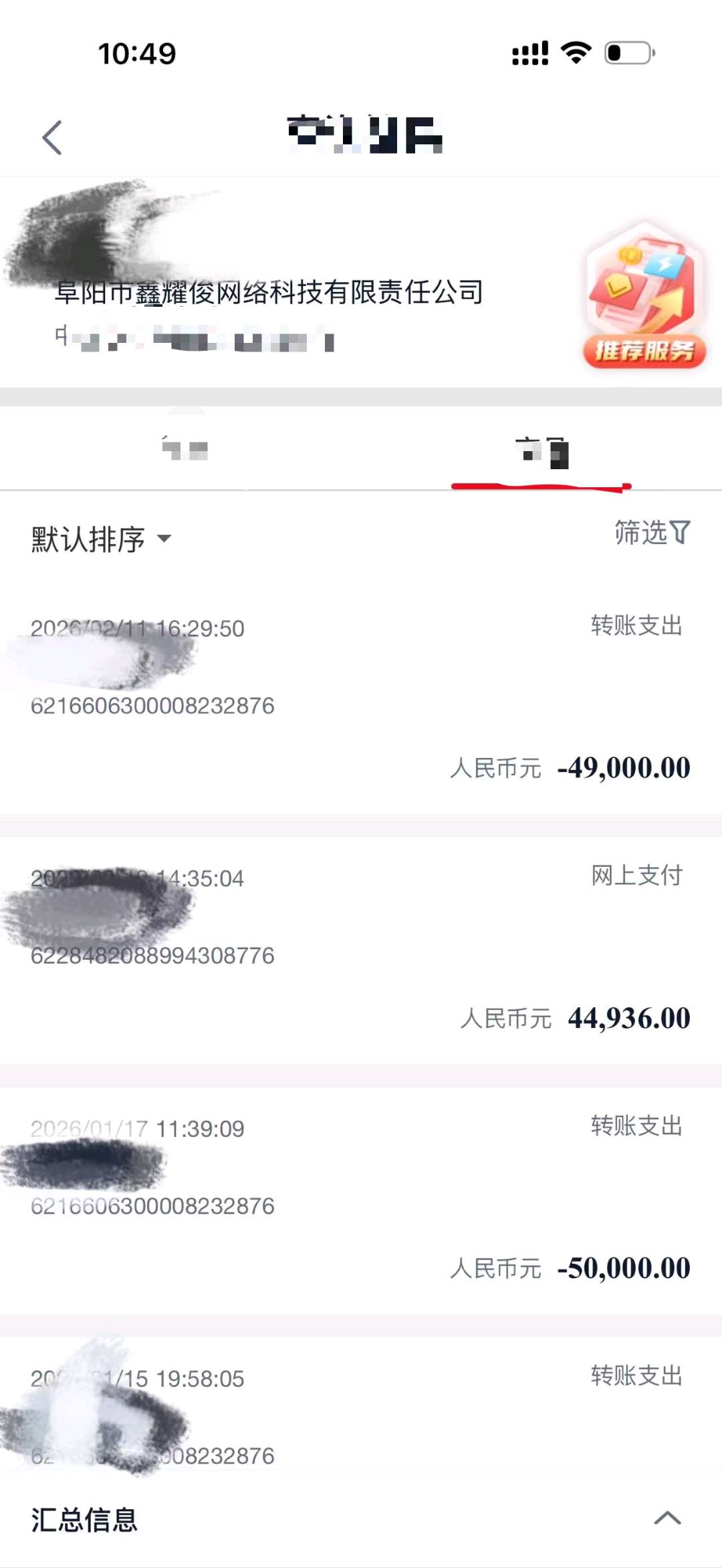 姚先生找合伙人