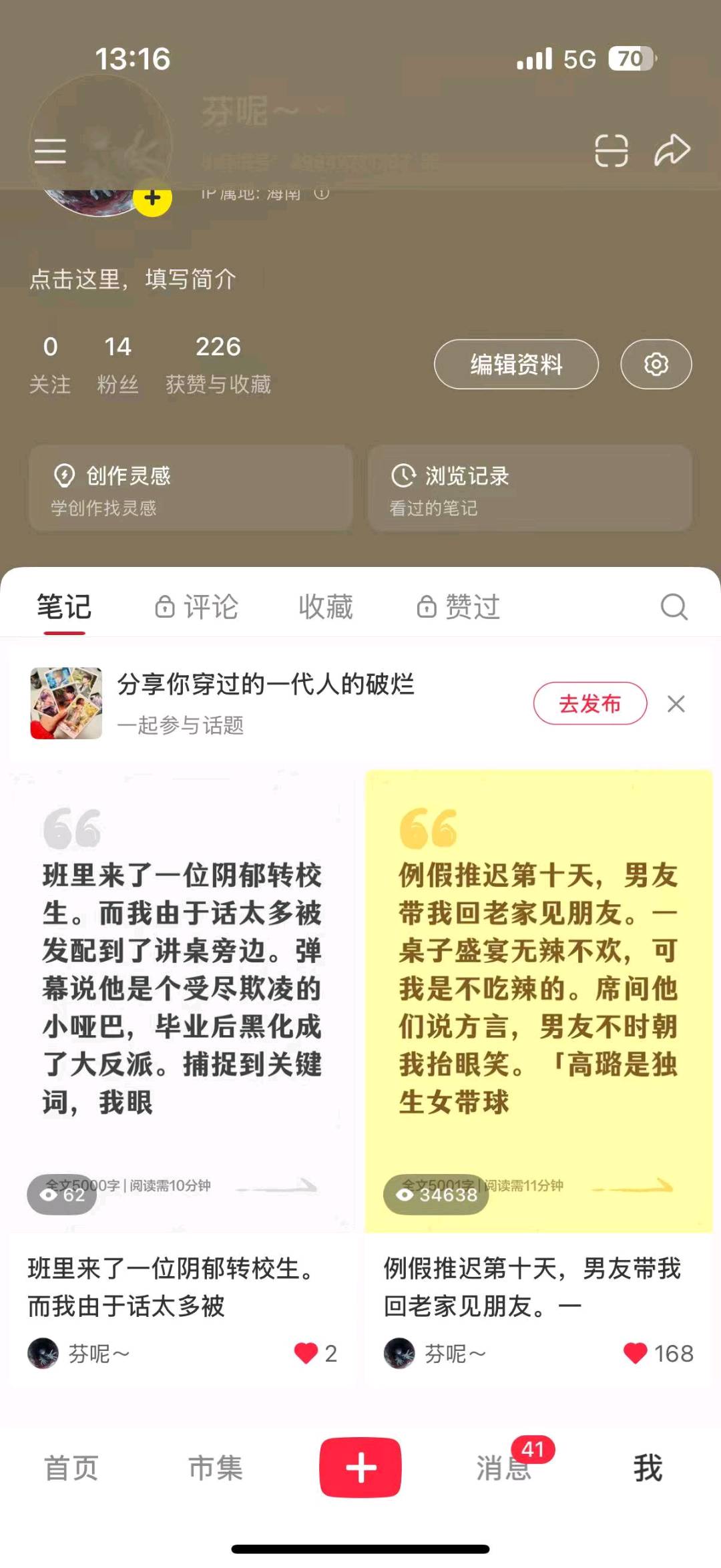曹彪其他供需小红书图文小说代发
公司每天提供原创图文素材
一天发3条,每条保底2元