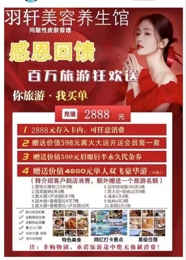 王先生包机票旅游卡合伙人！卡免费送您！客户人脉变现！赚高佣金