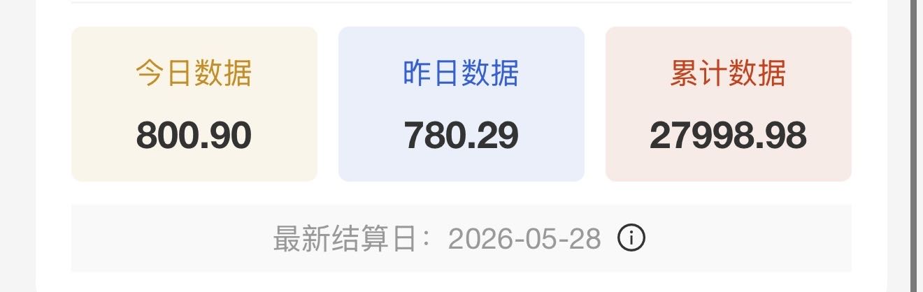徐先生网盘拉新+推文新模式，稳定好跑