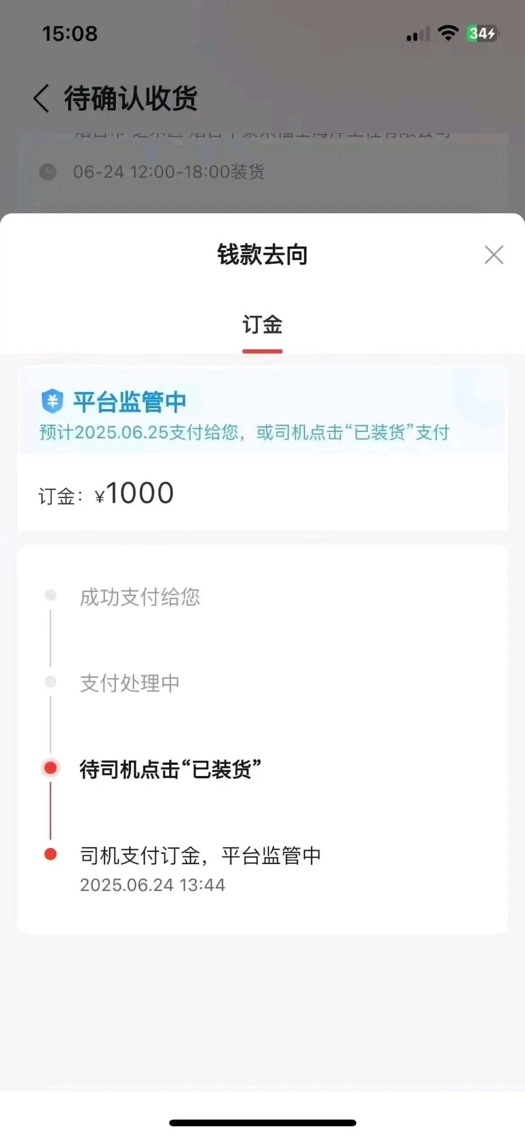 董先生找合伙人AI云物流线上货运调度合伙人
