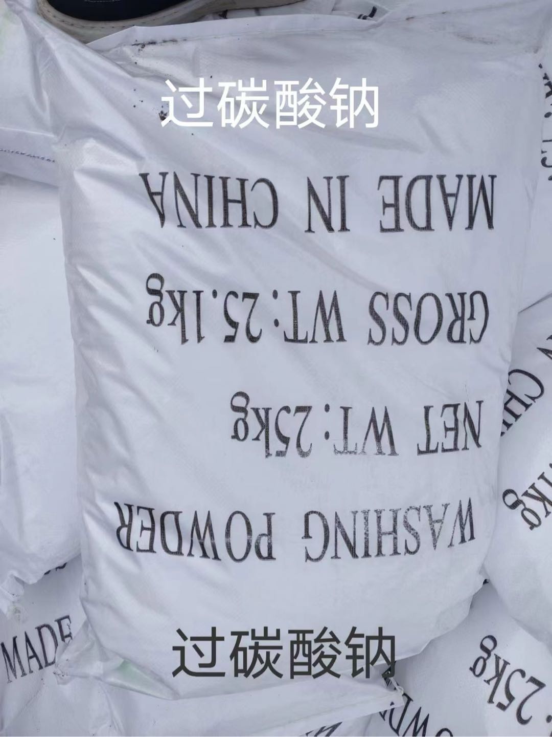 李先生品牌货源提供爆炸盐原料
