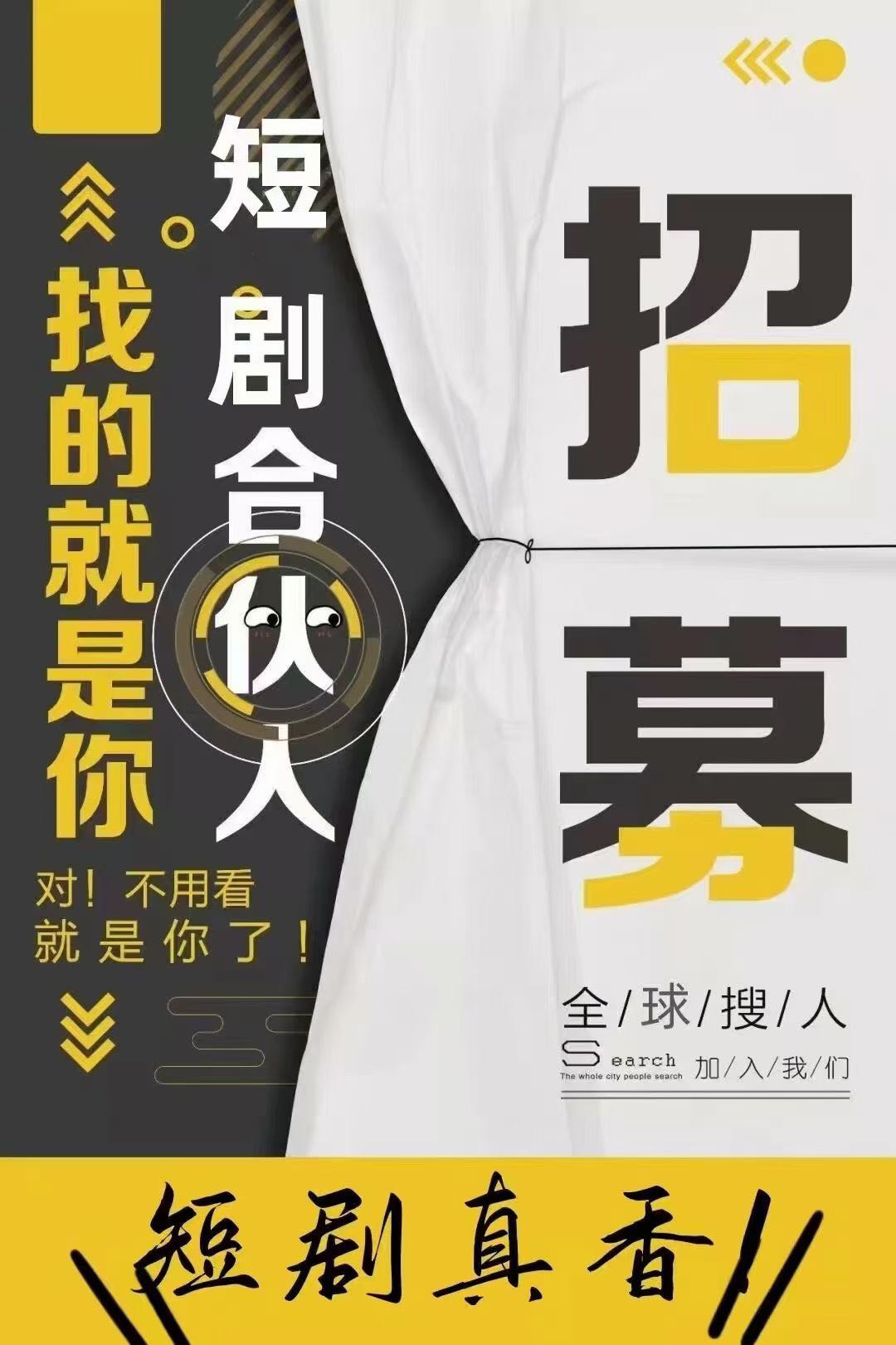 张先生找合伙人