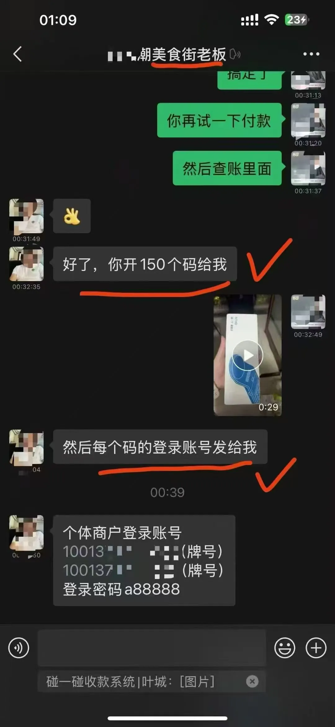 张东宁手持支付宝碰一碰设备