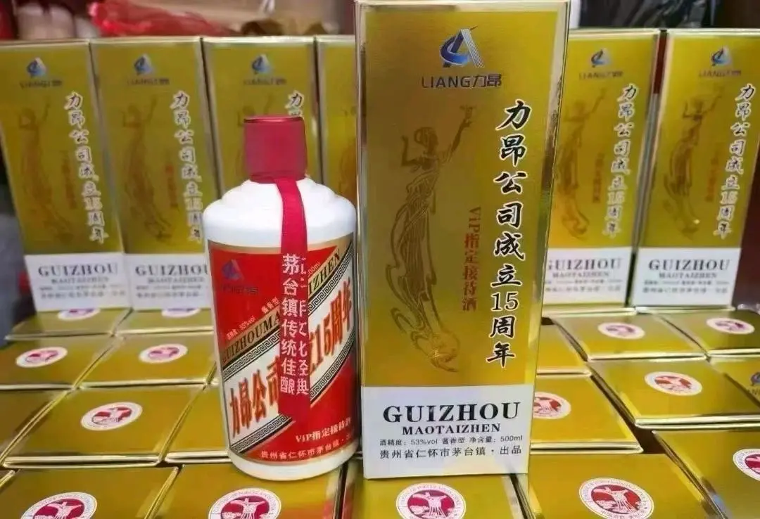 林威品牌货源贵州茅台镇定制酒