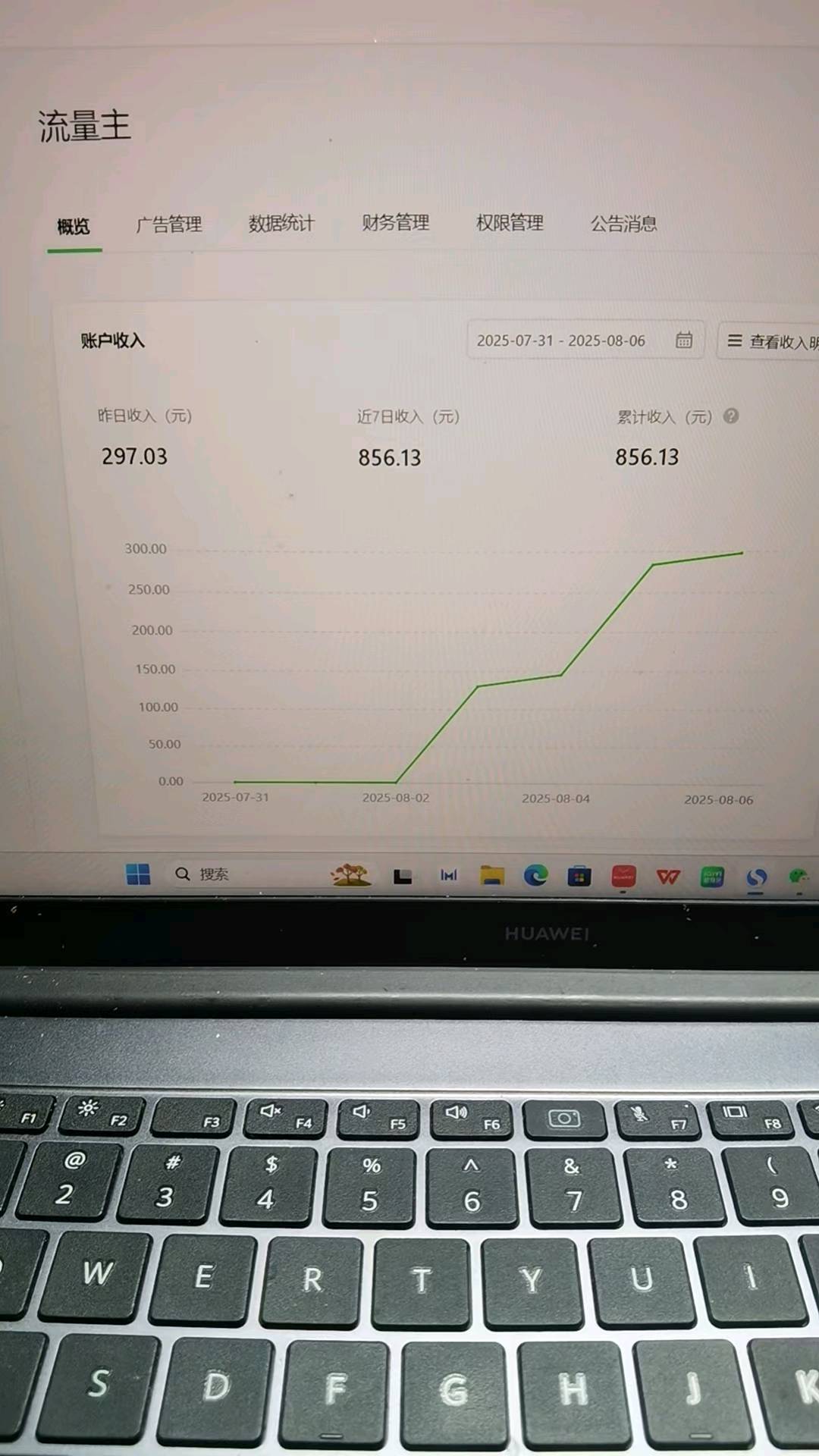 师博林找合伙人微信小程序无人看广变现