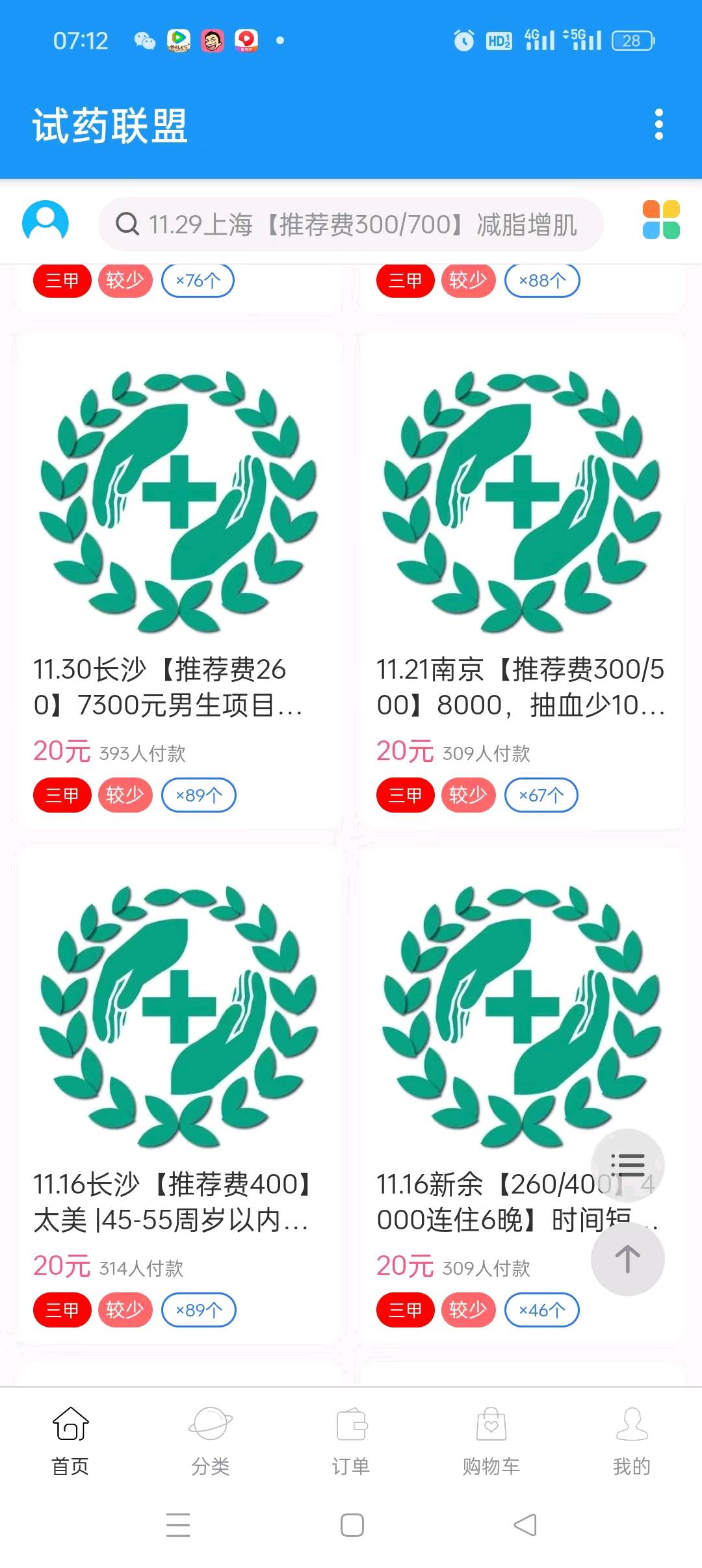 李先生其他供需