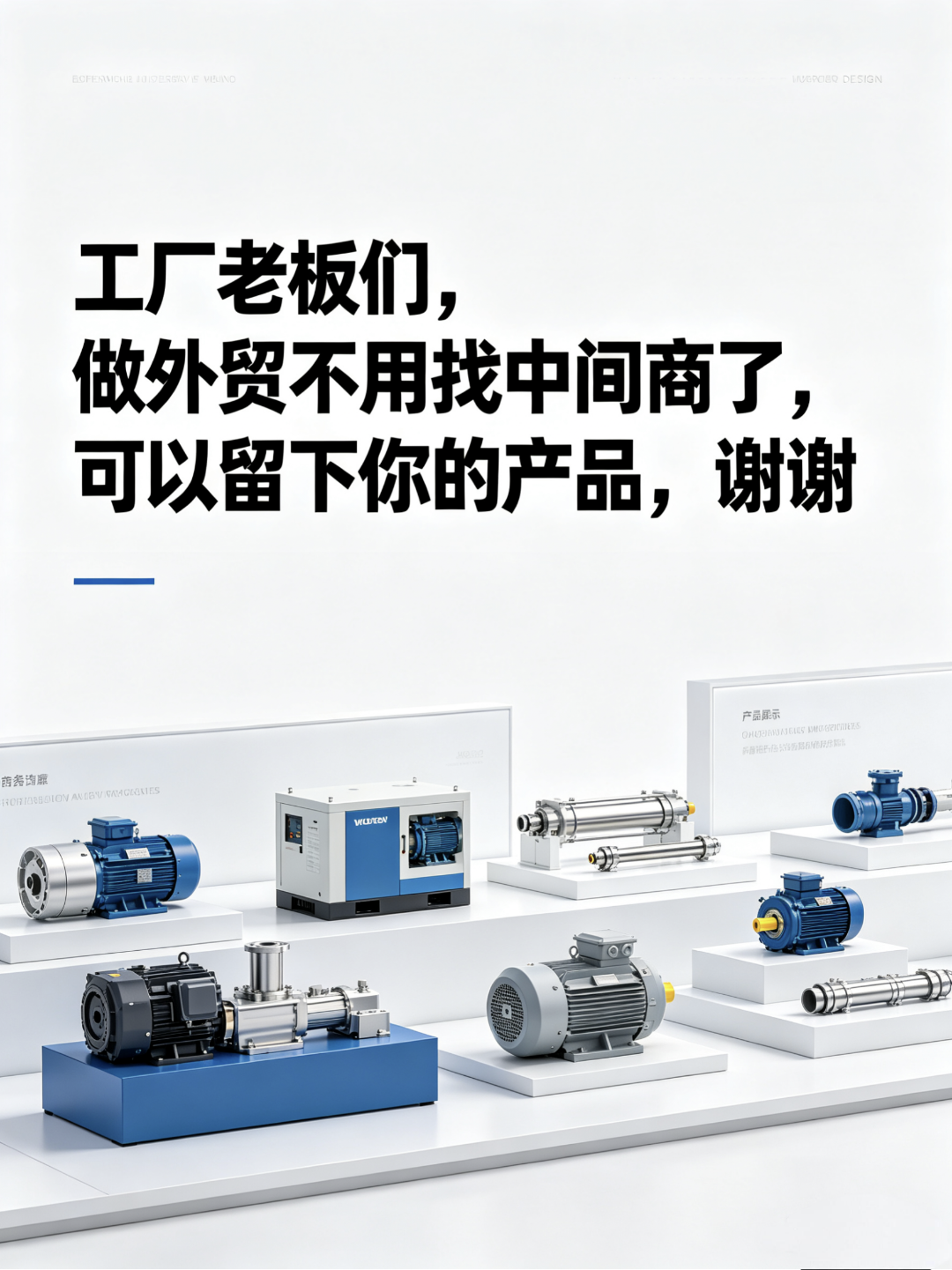 马腾飞源头工厂发展外贸 增加销路