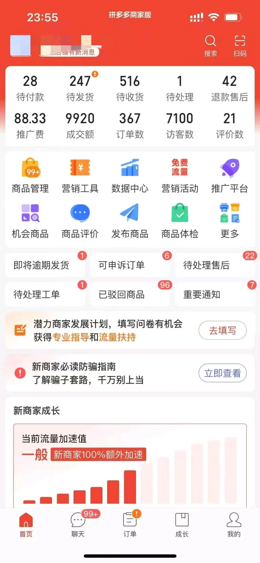 吴女士其他供需拼多多无货源网店一件代发免费教学