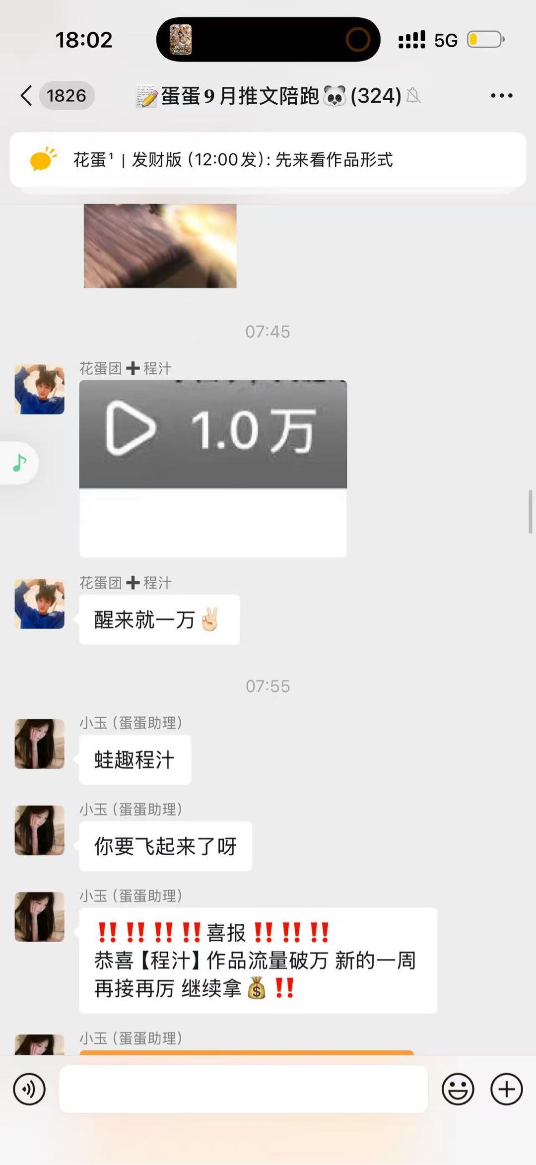 付文博其他供需推剧推小说推ai漫剧
