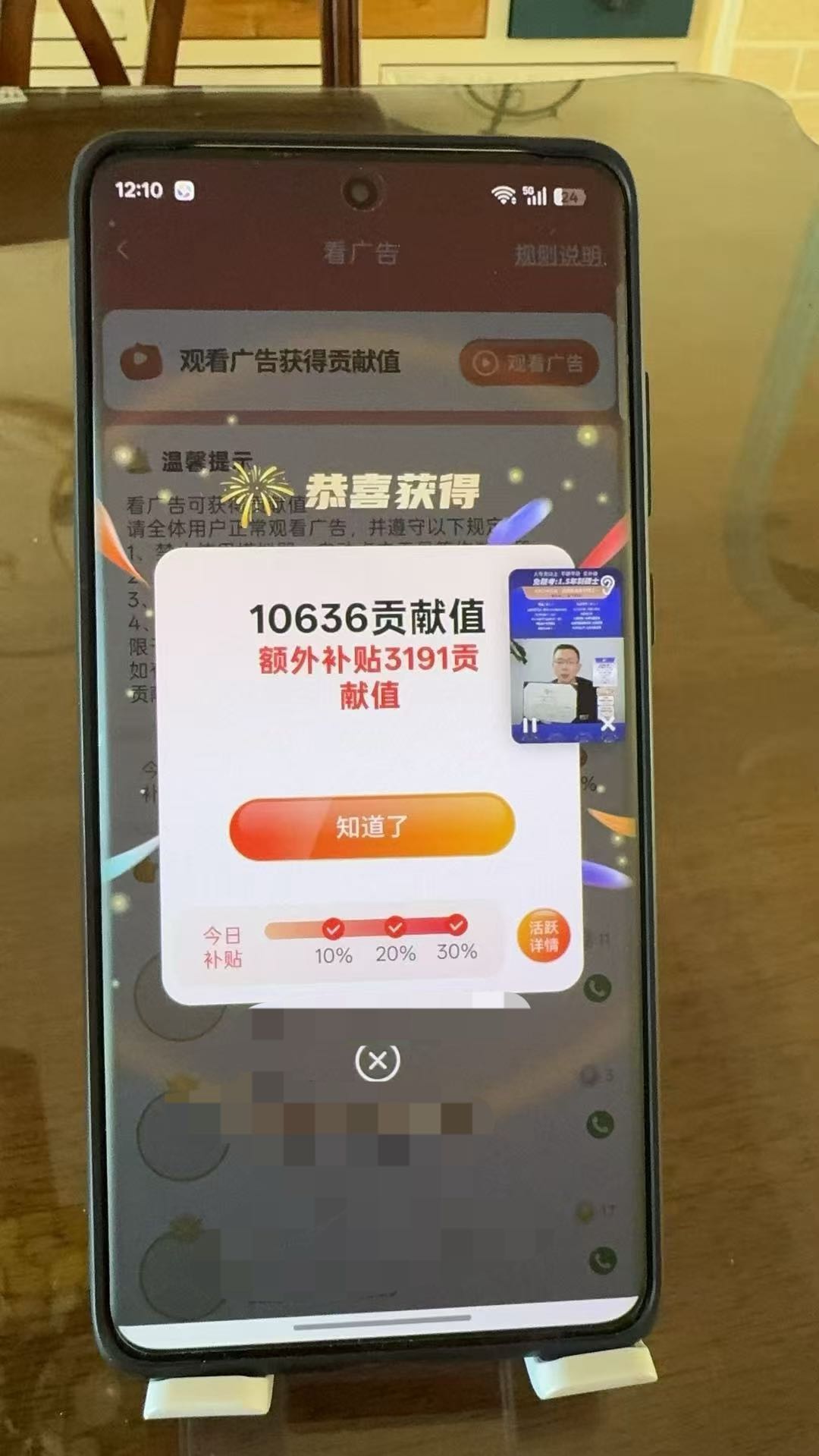 杨女士其他供需浏览广告，简单操作容易上手，长期可做，收益日结，时间自由