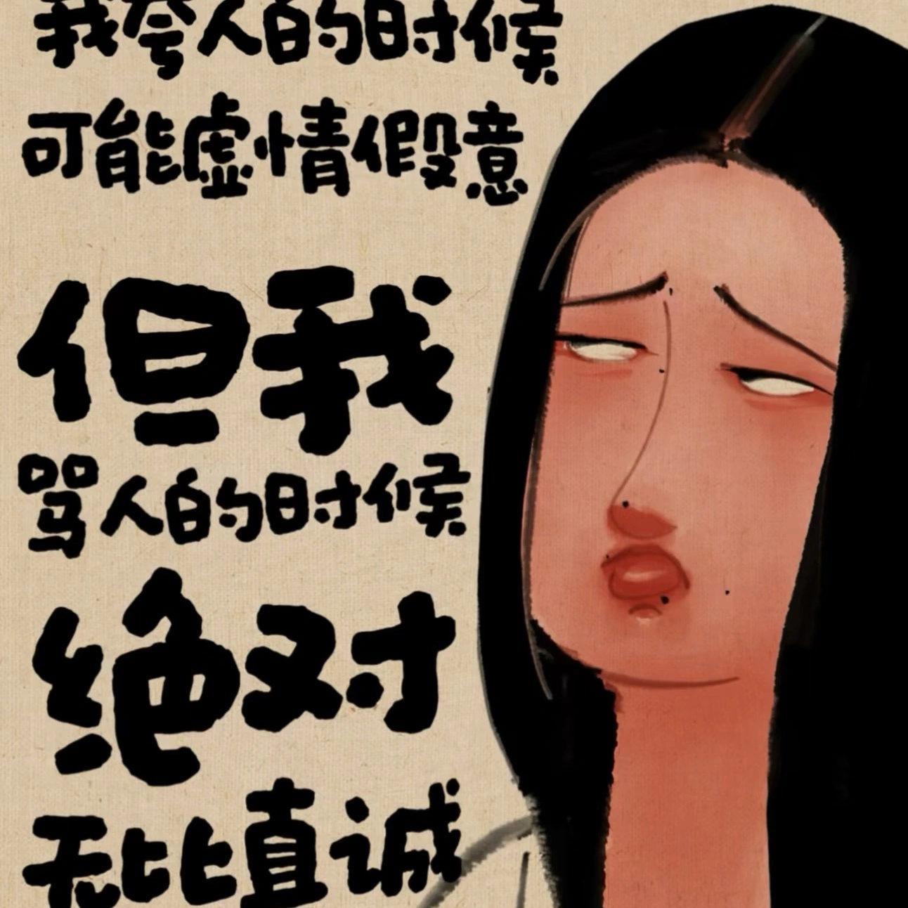 孙葆真