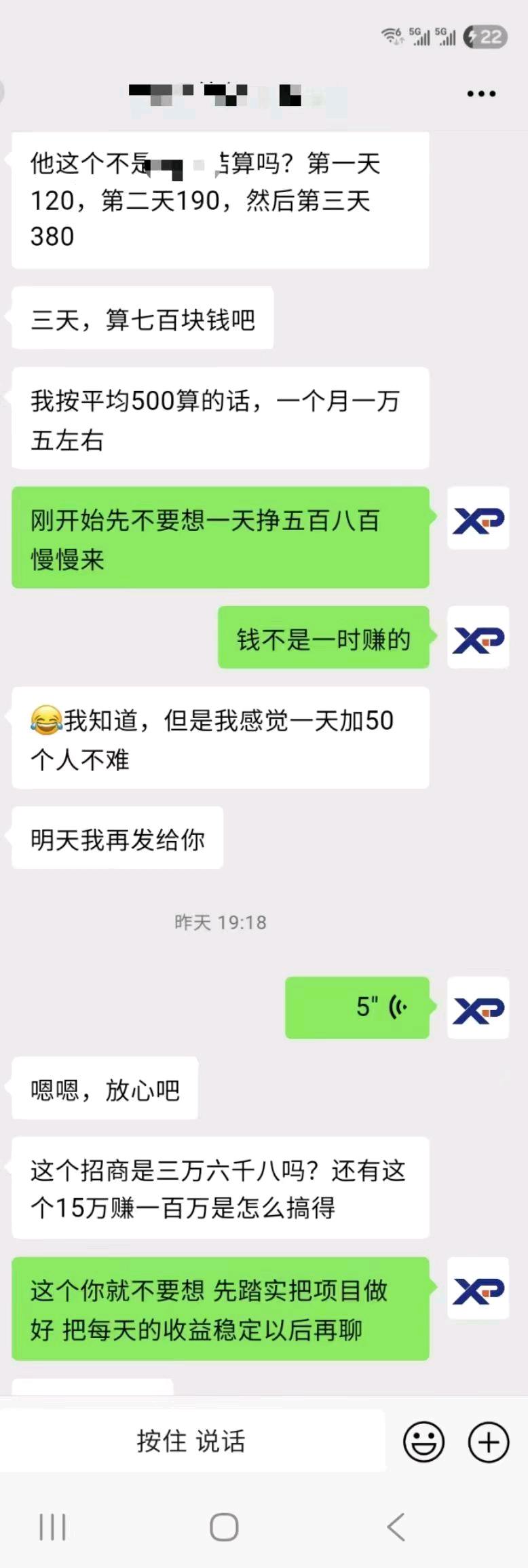 王文明地推项目