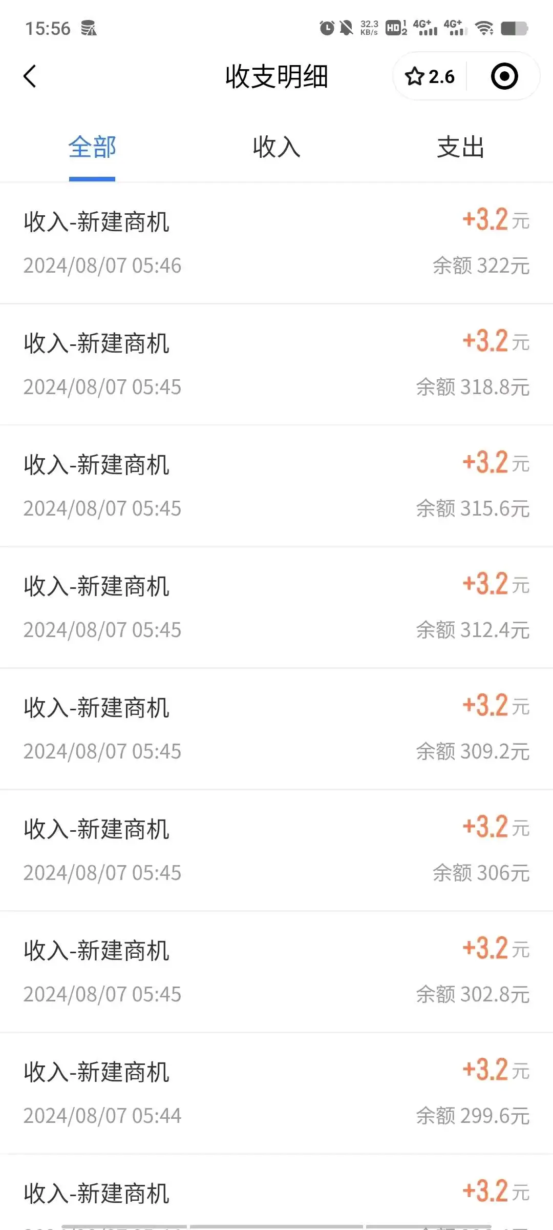 符芳瑜截图录入项目!单价1.5-3元不限单量,独立后台!