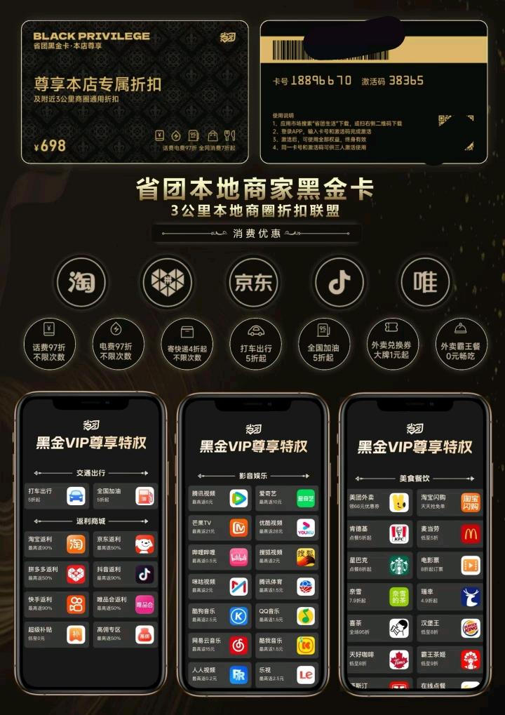 刘女士全网通用黑金卡