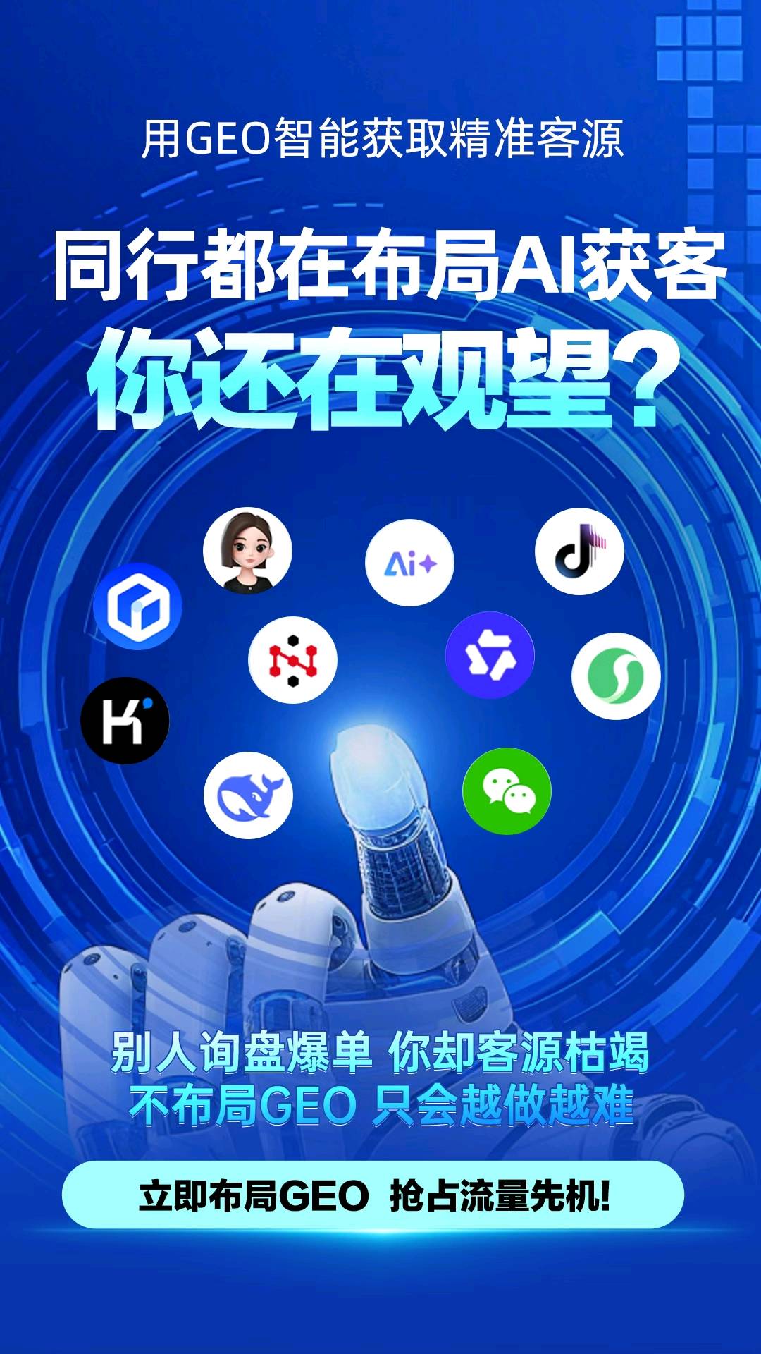 佟先生找合伙人