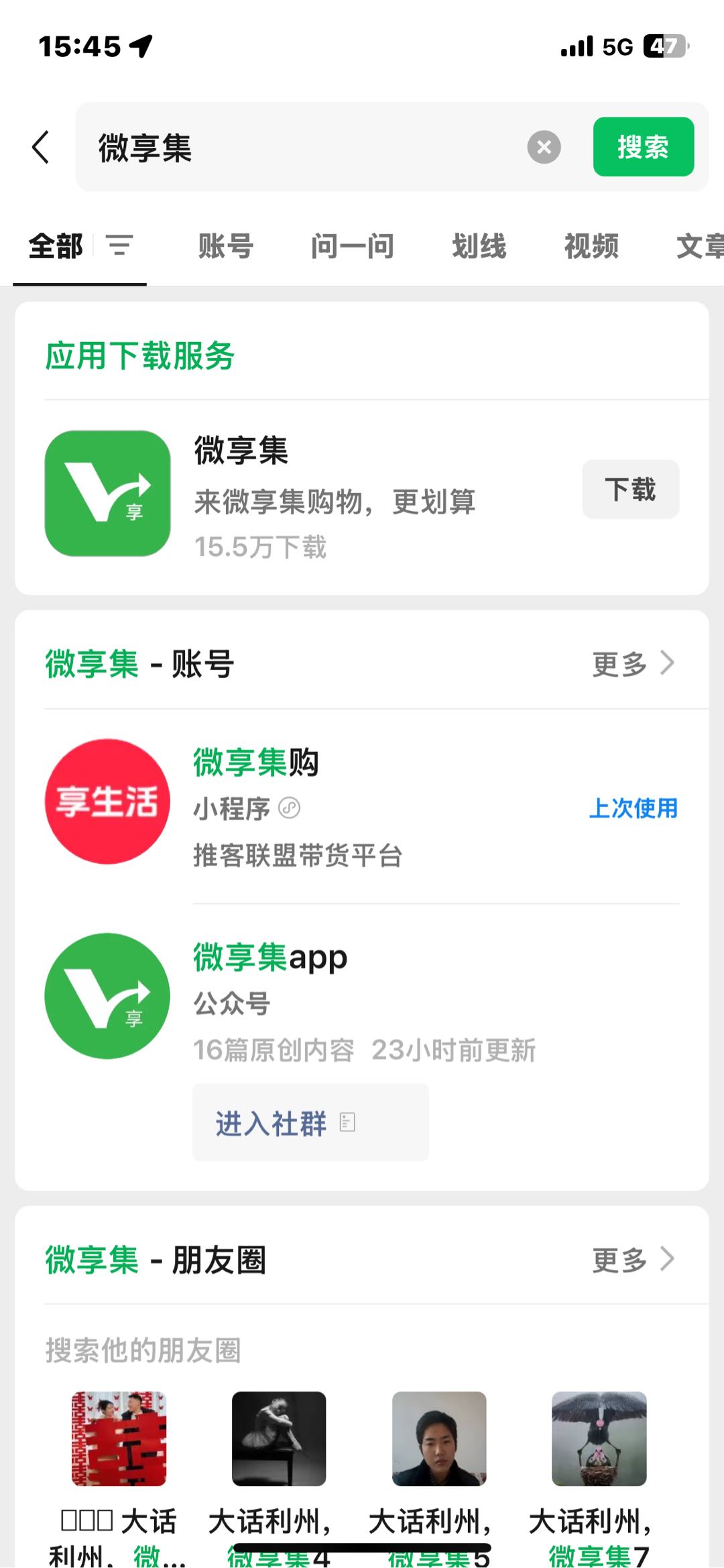 孙先生其他供需线上广告观看反馈兼职，正规零投入