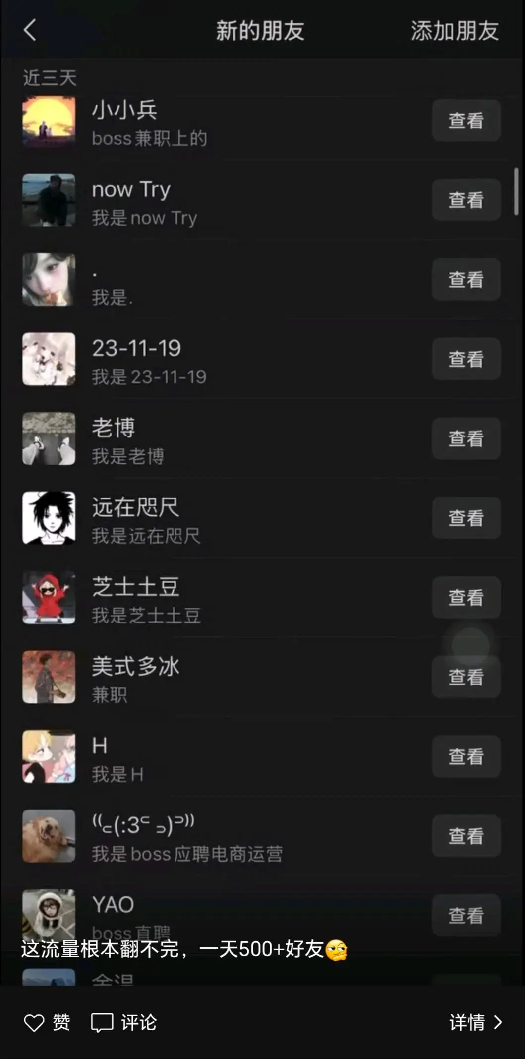 党先生找合伙人