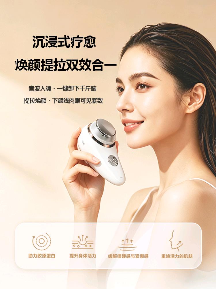 卢先生找合伙人面部护理提拉紧致护肤仪解压舒缓放松赛道招分销和代理