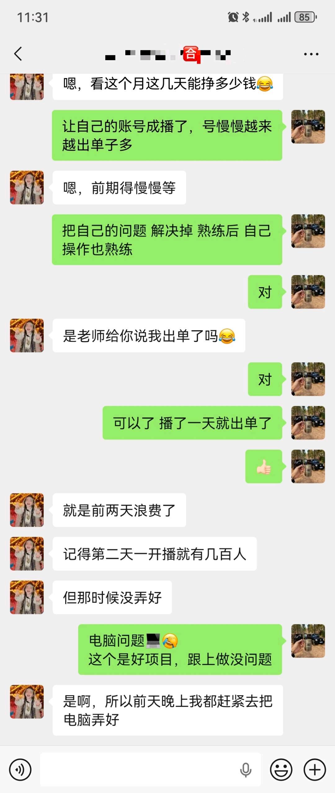 李先生找合伙人tiktok海外版抖音跨境电商项目，0费用0投入利润你9我1