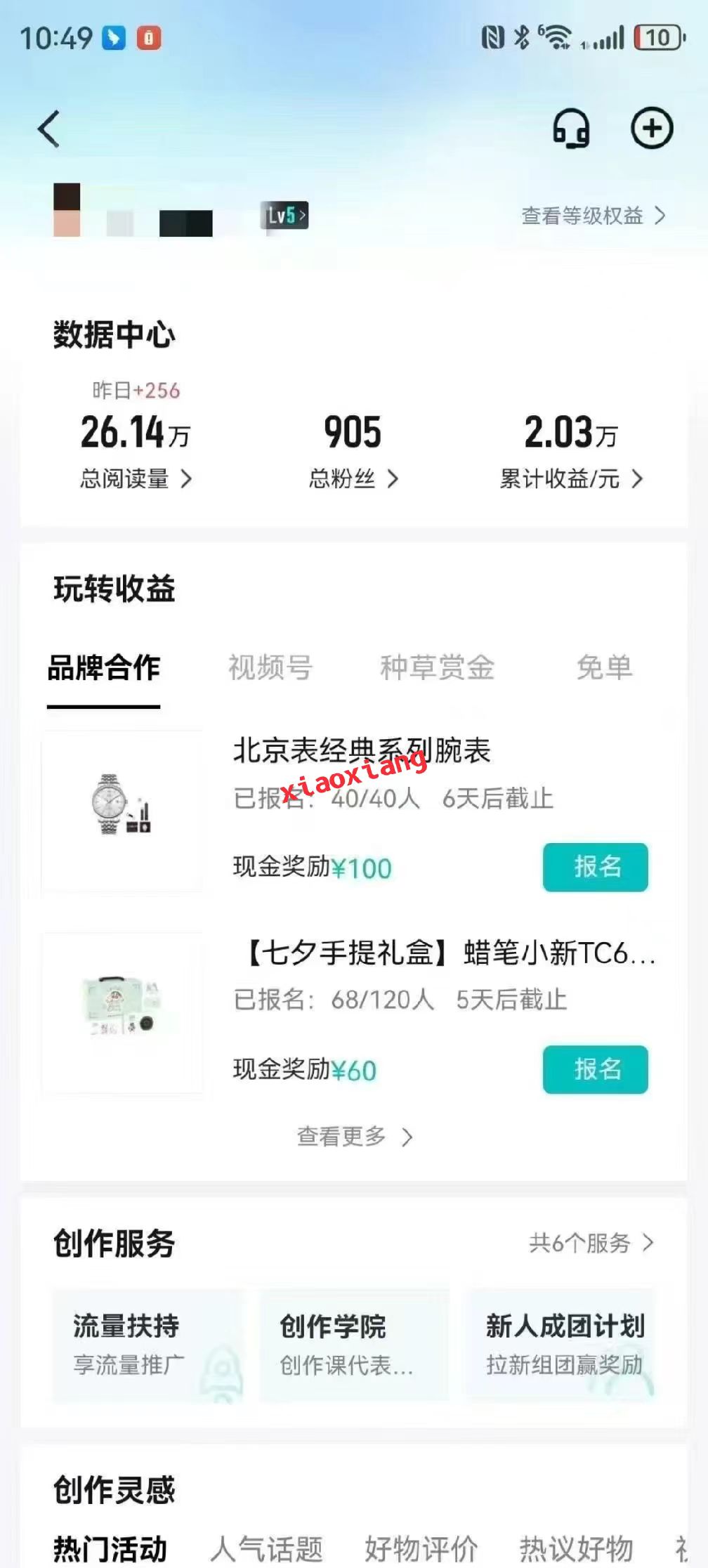 王轩找合伙人