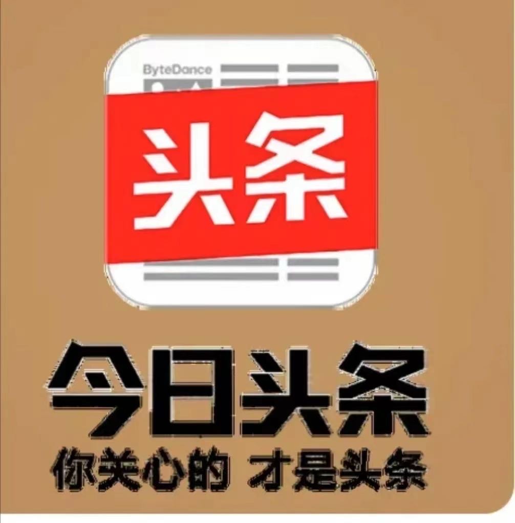 韦先生找合伙人今日头条视频代发代运营、55分成模式每周都有收益