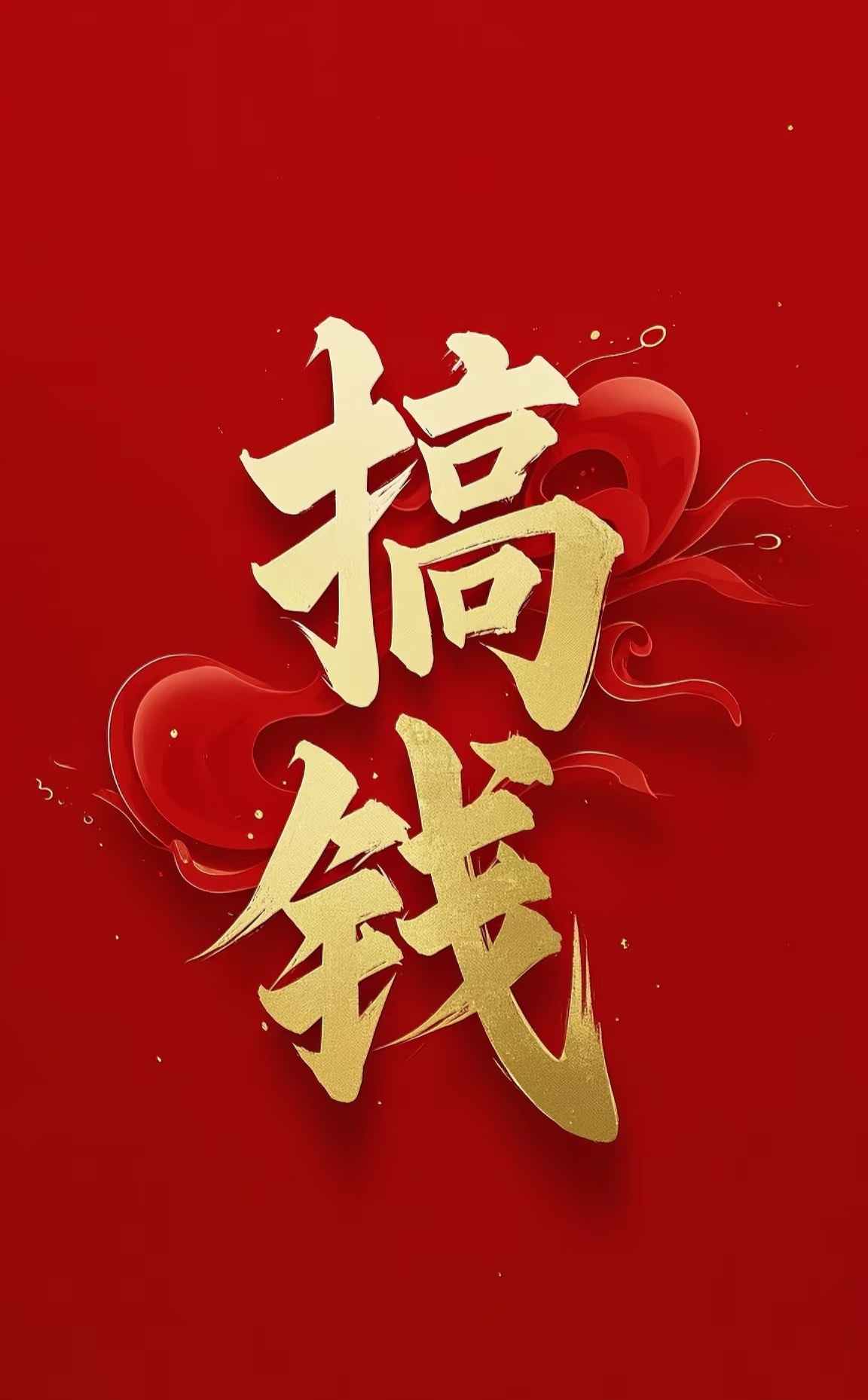 徐先生找合伙人全新！搬砖打米游戏，多端操作，一对一教学，共享打金红利