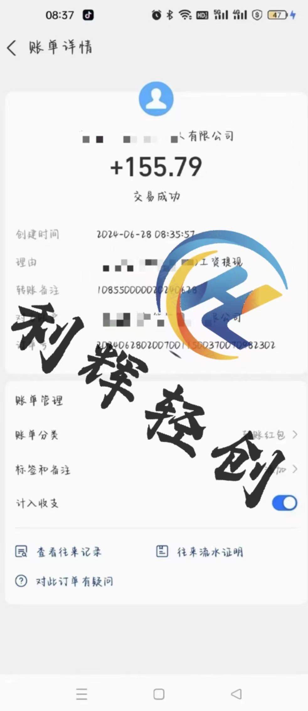 李女士找合伙人