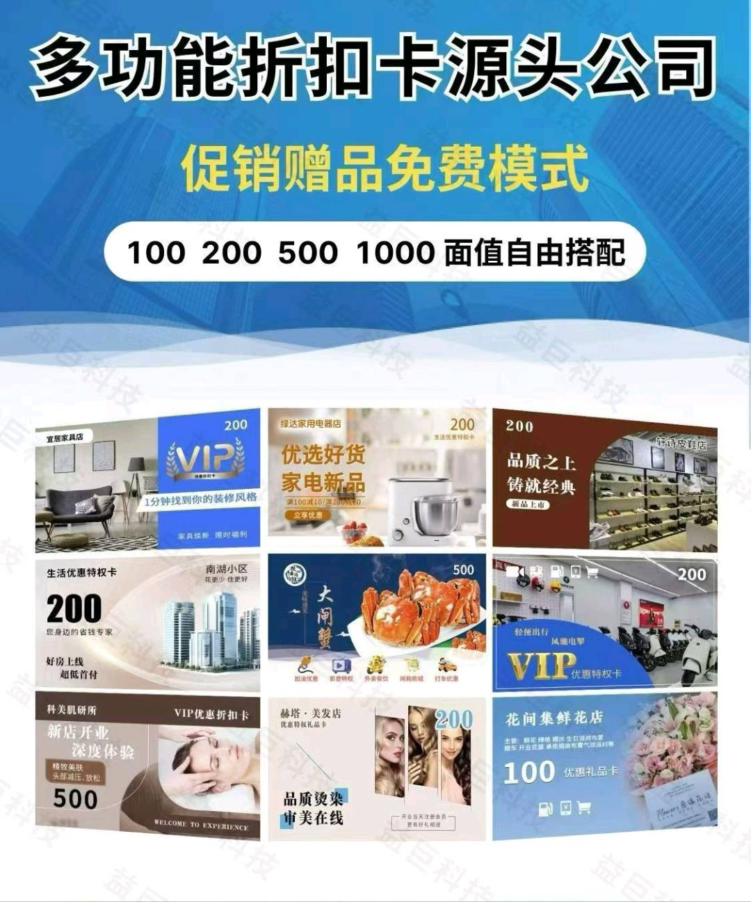 张超找合伙人多功能折扣卡、旅游卡项目，个人、团队均可做