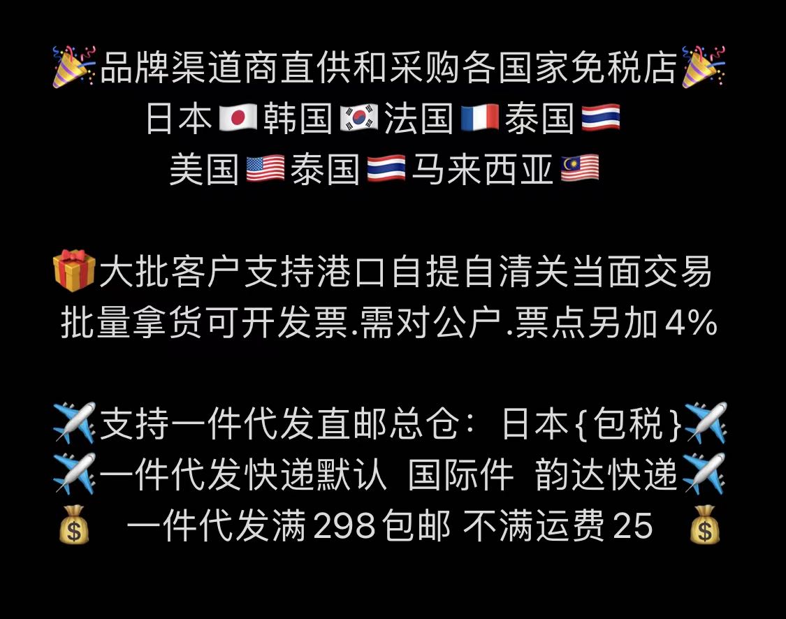 高昊杰品牌货源全品类/品牌方/供应链以及私域