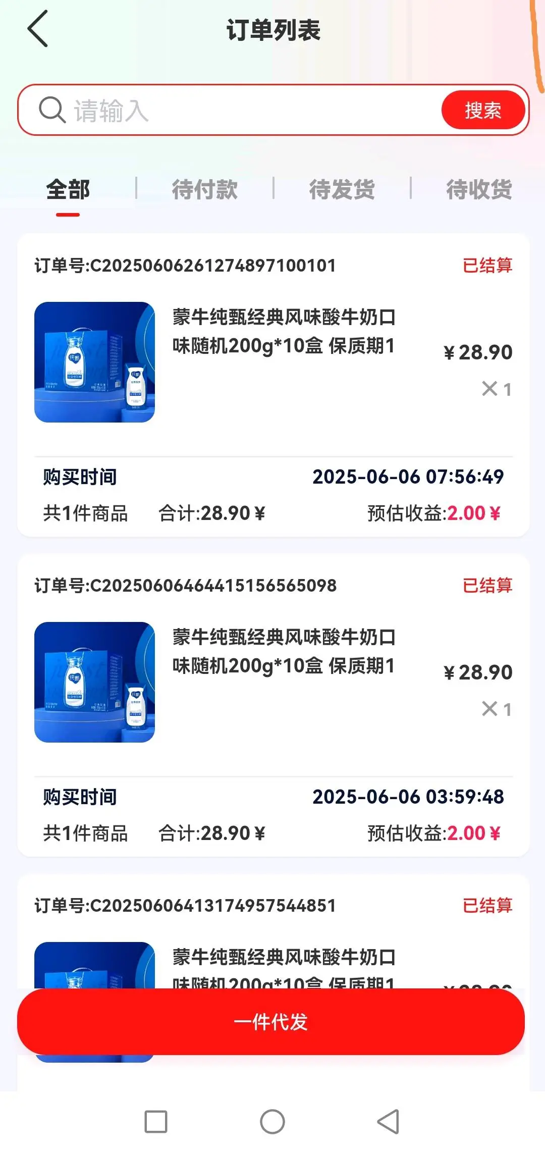 张女士找合伙人