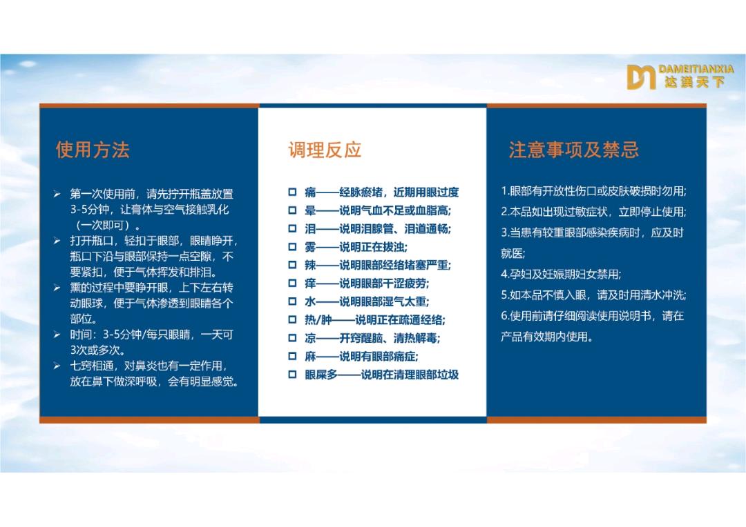 庄英柱达美天下公益护眼面向全球招幕店铺合伙人