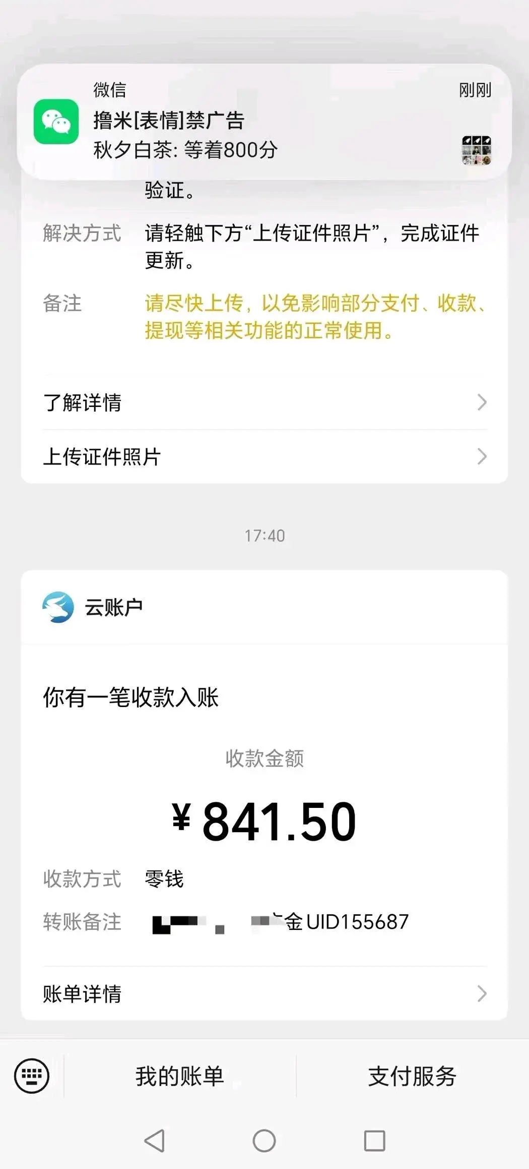 郑先生免费开通微信小游戏CPS推广后台!