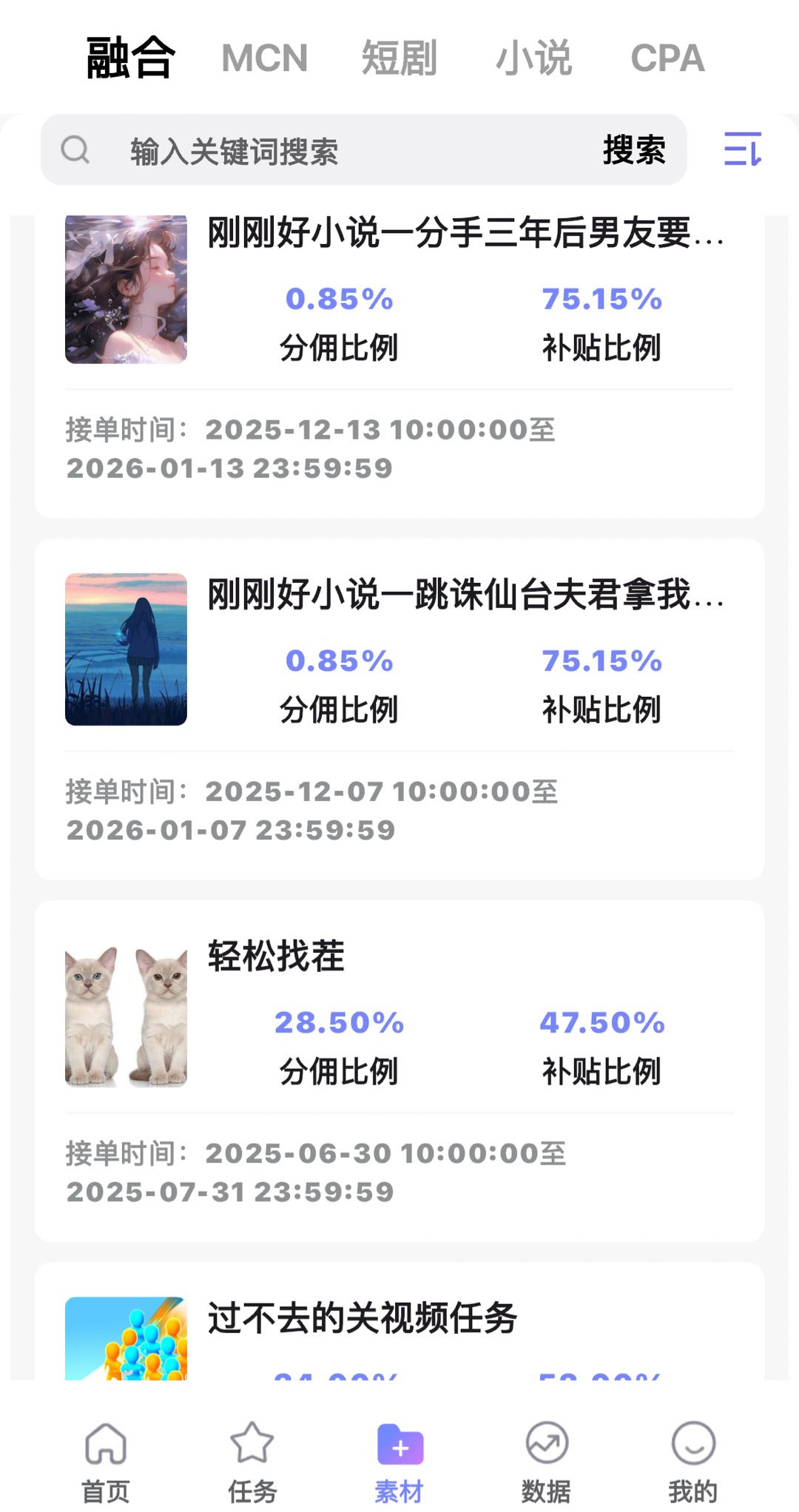 谭先生影视短剧/游戏/小说CPS 85%高分成！