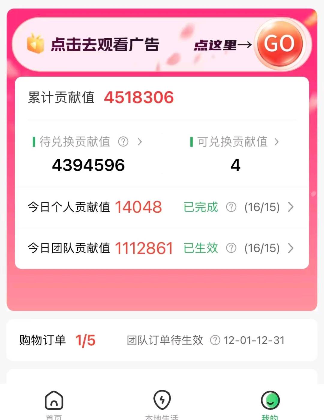 艾先生找合伙人提供手机看广告轻量赚钱项目,寻找合作参与者,1元起提现,零门槛加入