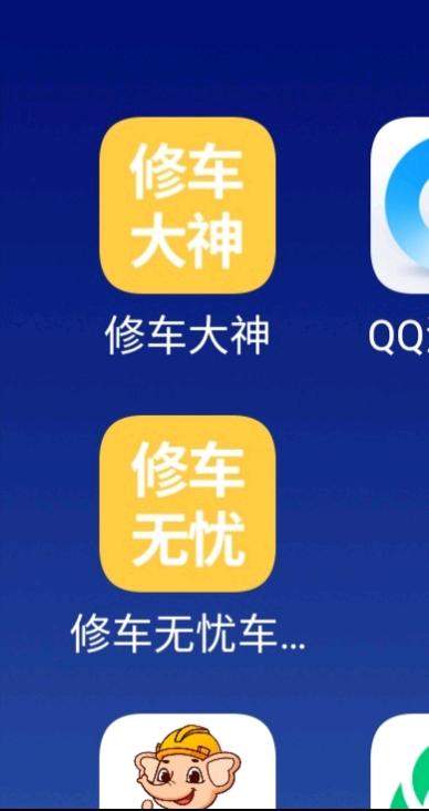 王利军找合伙人修车大神全国招募合伙人