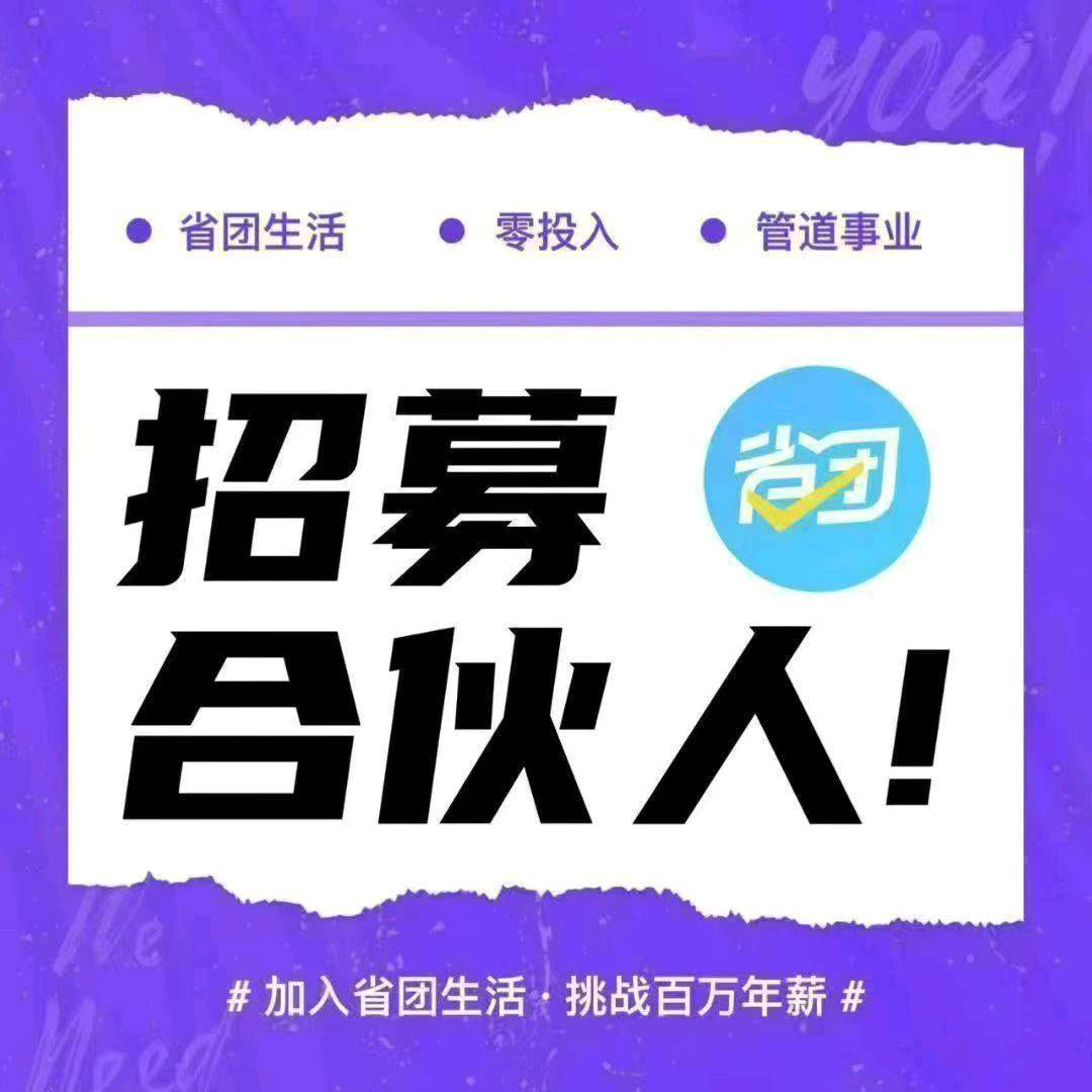 俞旭平其他供需省团生活收款设备推广