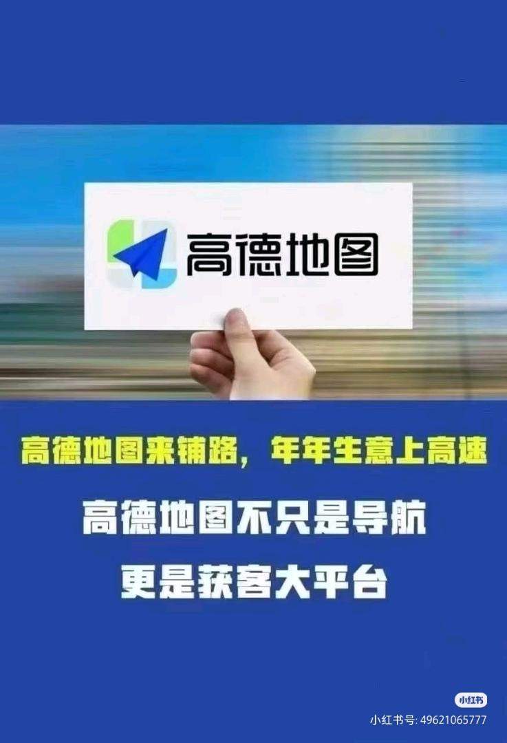 陈兴隆找合伙人高德地图渠道部面向全国招募旅行社行业服务