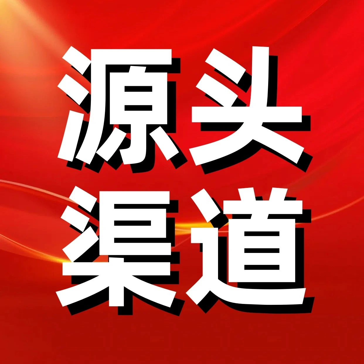 u客直谈实名认证李先生