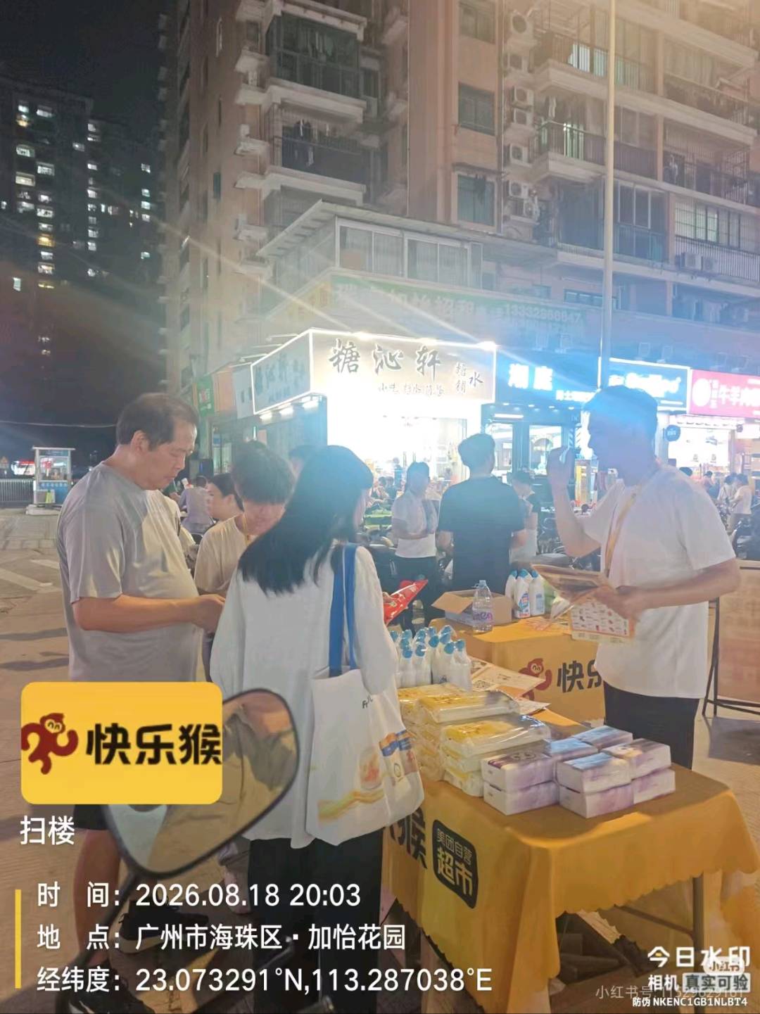 张先生地推项目广州美团直营快乐猴拉新,地推,事少单多想挣钱的来